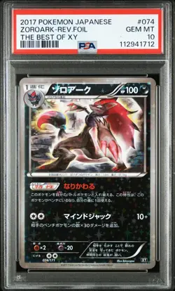 PSA 10 pokemon Card zorua Zoroark the best of xy 2017 073 074 Japanese - Image 4