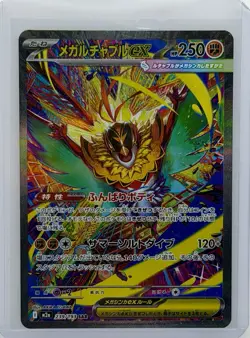 Mega Hawlucha ex 239/193 SAR Mega Dream EX 2025 M2A Pokemon Card Japanese NM - Image 1