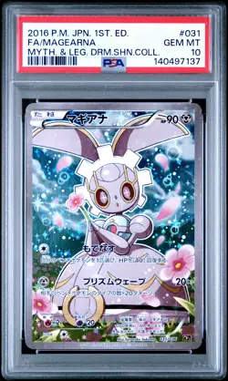 2016 POKEMON JPN MYTHICAL & LEGEND DREAM SHINE COLL FULL ART/MAGEARNA PSA 10 - Image 1