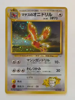Lt. Surge's Fearow No 022 - Japanese - Pokemon TCG Gym Heroes - Holo Rare SWIRL - Image 1