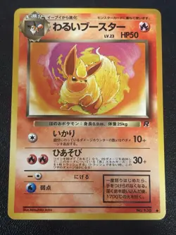 1997 JAPANESE POKEMON TEAM ROCKET DARK FLAREON NO 136 UNCOMMON - Image 1