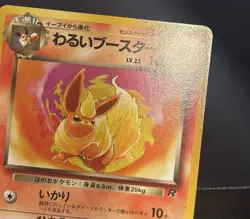 1997 JAPANESE POKEMON TEAM ROCKET DARK FLAREON NO 136 UNCOMMON - Image 3