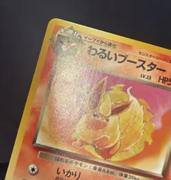 1997 JAPANESE POKEMON TEAM ROCKET DARK FLAREON NO 136 UNCOMMON - Image 4