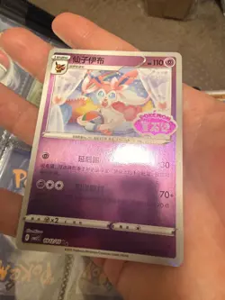 Pokemon TCG Sylveon Stamped Holo 0912/15 Gem Pack Vol. 2 Simplified Chinese - Image 3