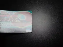 Pokemon Scrap Card Omega Ruby Alpha Sapphire Mega Salamence #5607 EX/VG - Image 2