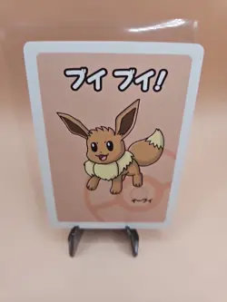 Old Maid Japanese Pokemon Center Red Back Eevee - Image 2