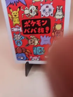 Old Maid Japanese Pokemon Center Red Back Eevee - Image 3