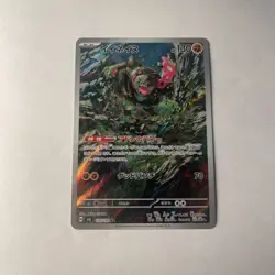 Okidogi AR 110/101 SV6 Mask of Change Pokemon Japanese - US SELLER - Image 1