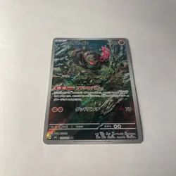 Okidogi AR 110/101 SV6 Mask of Change Pokemon Japanese - US SELLER - Image 2