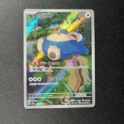 Snorlax 181/165 Sv2a AR Pokemon Card 151 Holo Japanese -NM- - Image 1