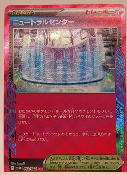 Neutral Center 063/064 sv6a Night Wanderer Japanese Pokemon Card - Image 1