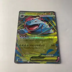 Pokemon Card Mega Venusaur ex RR 003/063 m1l Mega Brave Japanese - Image 2