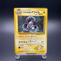 Lt. Surge's Magneton No. 082 Holo Gym Heroes Japanese Pokemon Card 1998 - NM - Image 1