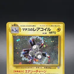 Lt. Surge's Magneton No. 082 Holo Gym Heroes Japanese Pokemon Card 1998 - NM - Image 2
