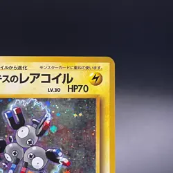 Lt. Surge's Magneton No. 082 Holo Gym Heroes Japanese Pokemon Card 1998 - NM - Image 5