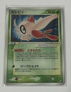 Celebi Gold Star 004/075 EX Crystal Guardians Pokemon Card Japanese 2006 Rare - Image 1