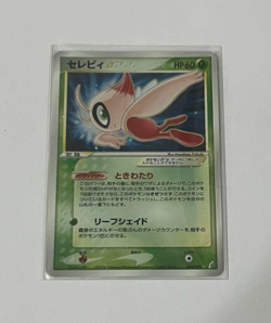 Celebi Gold Star 004/075 EX Crystal Guardians Pokemon Card Japanese 2006 Rare - Image 3