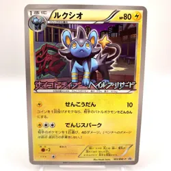 Luxio Pokemon Pokemon TCG Trading Card Game 103/BW-P Anime Japanese jj464 - Image 1