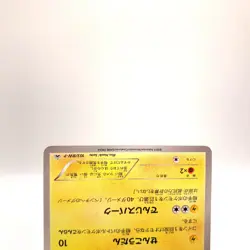Luxio Pokemon Pokemon TCG Trading Card Game 103/BW-P Anime Japanese jj464 - Image 3