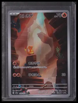 SV2a: Pokemon Card 151 #168/165 Charmander - Image 1