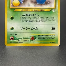 [SWIRL] Jumpluff No. 189 Holo Neo Revelation Japanese Pokemon Card 2000 - MP - Image 3