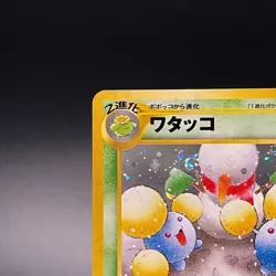 [SWIRL] Jumpluff No. 189 Holo Neo Revelation Japanese Pokemon Card 2000 - MP - Image 4