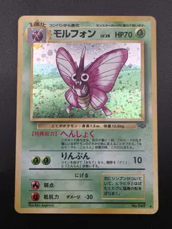 Japanese Venemoth - 049 - Jungle Set - Holo Rare - Pokemon Card - Image 1