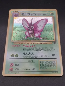 Japanese Venemoth - 049 - Jungle Set - Holo Rare - Pokemon Card - Image 2