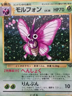 Japanese Venemoth - 049 - Jungle Set - Holo Rare - Pokemon Card - Image 3