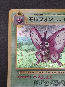 Japanese Venemoth - 049 - Jungle Set - Holo Rare - Pokemon Card - Image 4