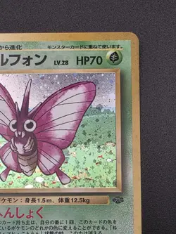 Japanese Venemoth - 049 - Jungle Set - Holo Rare - Pokemon Card - Image 5
