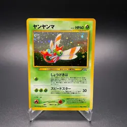 [SWIRL] Yanma No. 193 Holo Neo Discovery Rare Old Back Japanese Pokemon Card- LP - Image 1