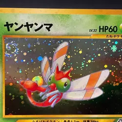 [SWIRL] Yanma No. 193 Holo Neo Discovery Rare Old Back Japanese Pokemon Card- LP - Image 2