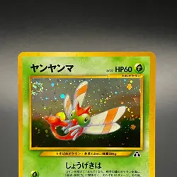 [SWIRL] Yanma No. 193 Holo Neo Discovery Rare Old Back Japanese Pokemon Card- LP - Image 3