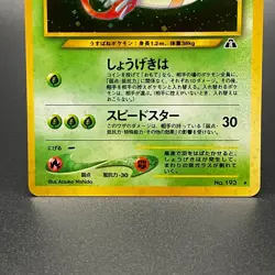 [SWIRL] Yanma No. 193 Holo Neo Discovery Rare Old Back Japanese Pokemon Card- LP - Image 4