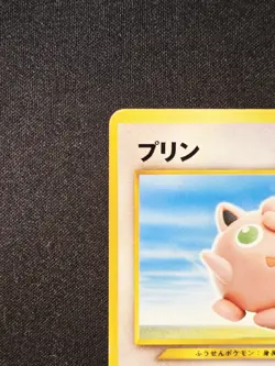 Jigglypuff No. 039 Darkness, and to Light Pokemon 2001 Yuka Morii LP - Image 3