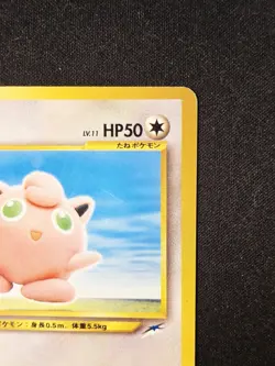 Jigglypuff No. 039 Darkness, and to Light Pokemon 2001 Yuka Morii LP - Image 4