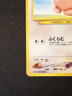 Jigglypuff No. 039 Darkness, and to Light Pokemon 2001 Yuka Morii LP - Image 5