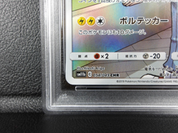 - PSA 8 - Pikachu 【CHR】{054/049} [sm11b] Dream League Pokemon Card - Japanese - Image 4