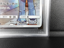 - PSA 8 - Pikachu 【CHR】{054/049} [sm11b] Dream League Pokemon Card - Japanese - Image 5