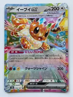 Terastal Festival EX Eevee Evolution RR 9card set Japanese Pokemon Card sv8a - Image 2
