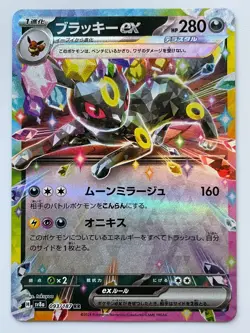 Terastal Festival EX Eevee Evolution RR 9card set Japanese Pokemon Card sv8a - Image 4