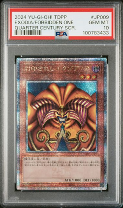 PSA 10 Gem Mint Exodia the Forbidden One TDPP-JP009 QC Secret Rare Japanese - Image 2