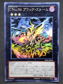 2013 Yugioh SHSP-JP046 Number C96: Dark Storm Ghost Rare Japanese - Image 1