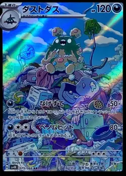 Pokemon Card Japanese Dustox [AR] {075/066} condition Ｎ So - Image 1