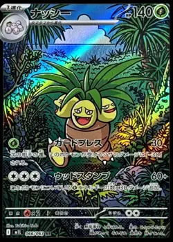 Pokemon Card Japanese Exeggutor [AR] {066/063} condition Ｎ So - Image 1