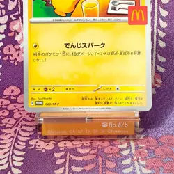 Pokemon Card Pikachu 020/M-P McDonald's JP Limited Promo 2025 Japanese [S--] - Image 3
