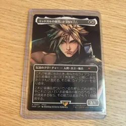 Cloud, Midgar Mercenary Magic Spotlight MTG Japan Final Fantasy Promo - Image 1