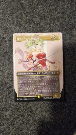 Terra, Herald of Hope (Borderless) #204 - FINAL FANTASY - NM MTG Non-Foil - Image 1