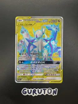 [US Seller] Pokemon S-Chinese Arceus & Dialga & Palkia GX 073/061 SR CSM2.5C-073 - Image 1